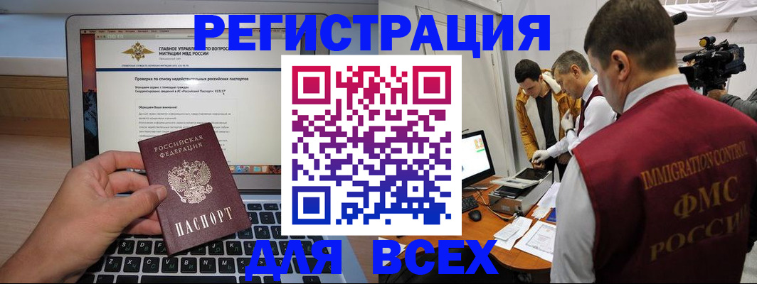 прописка регистрация в Муравленко
