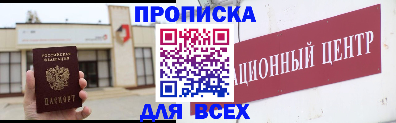 найти адрес прописки в Муравленко