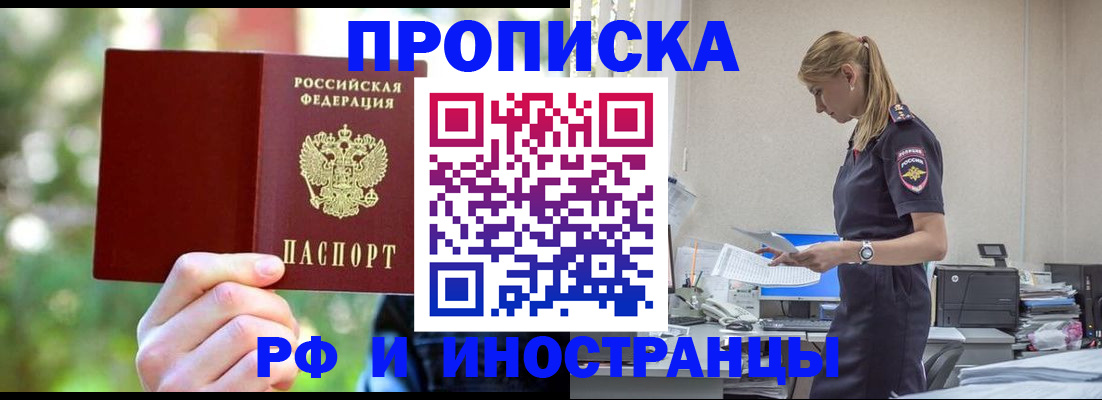 временная регистрация гарантия в Муравленко