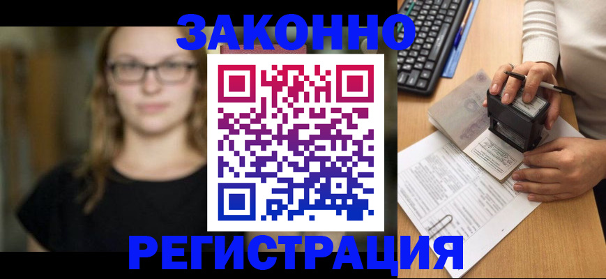 временная регистрация госуслуги в Муравленко